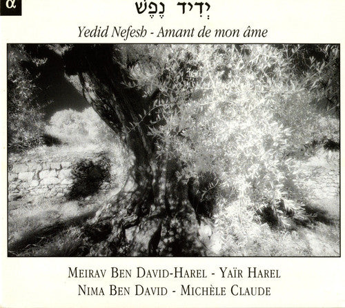 

CD диск Trio Harel: Yedid Nefesh: Amant de Mon Ame