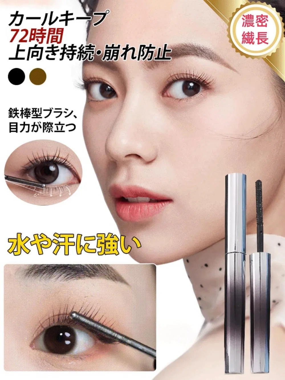 Тушь для ресниц Upward Eye Force, 2 шт., водостойкая, объемная — фото 3
