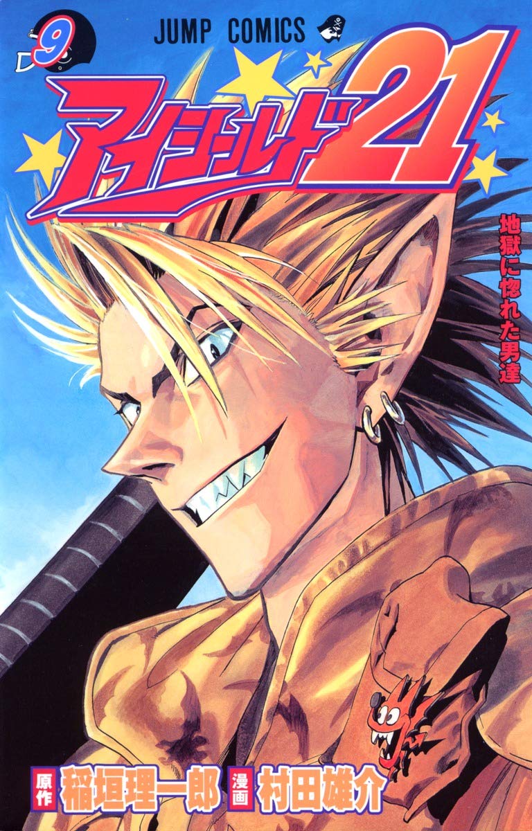 

Eyeshield 21 Vol.9 (Japanese Edition) (ToÌ„kyoÌ„ : ShuÌ„eisha, 2004.)