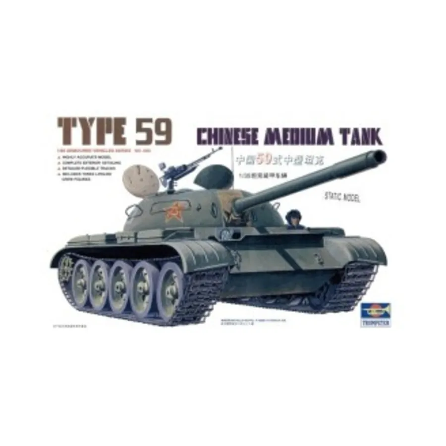 

Китайский средний танк Тип 59, Military Models (1:35) (Trumpeter Models)