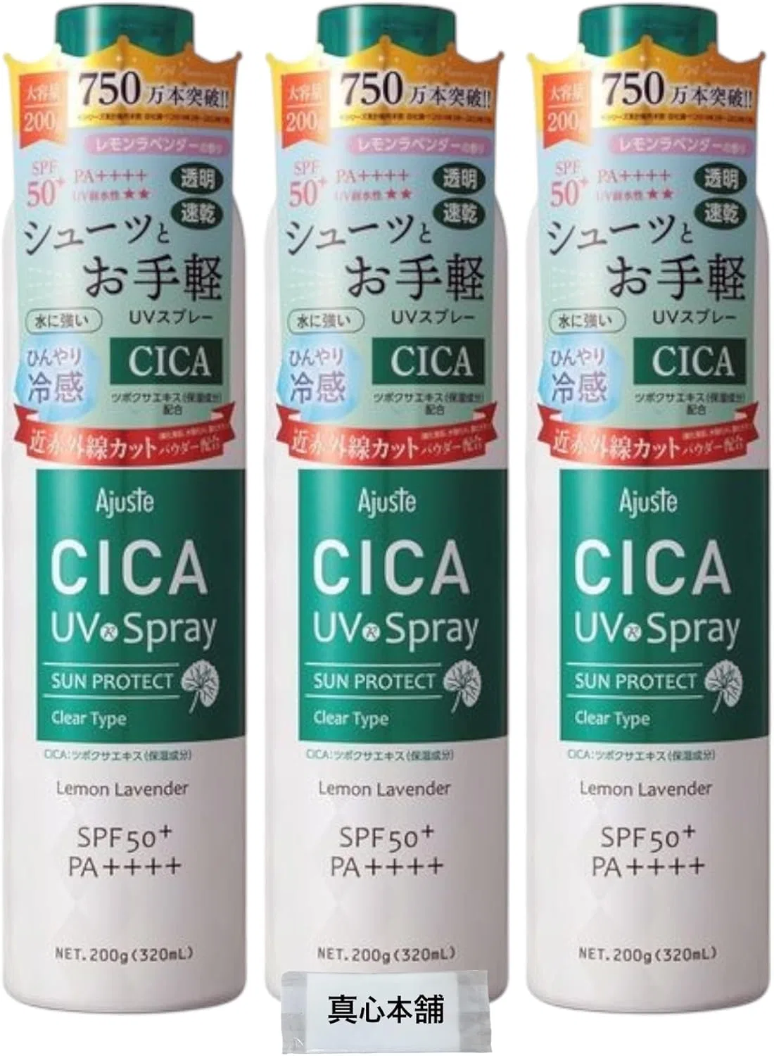 Спрей-солнцезащита CICA Airy Touch UV Spray Lemon Lavender Scent, 3 шт. по 200 г, SPF 50+ PA++++
