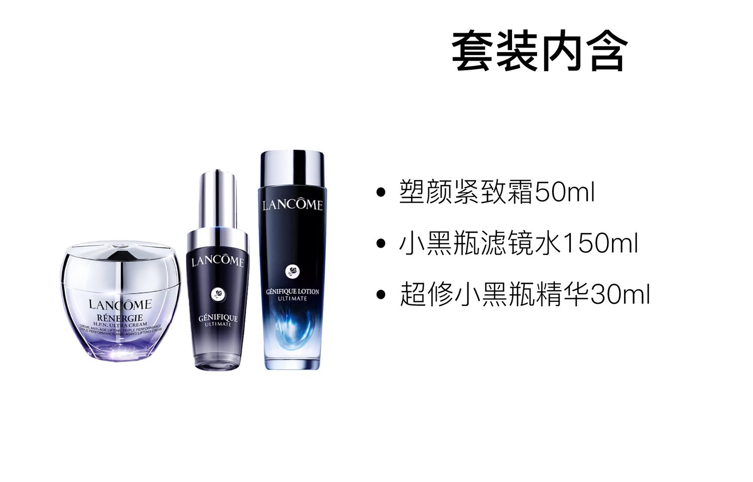 LANCOME Lankou Little Black Bottle сыворотки тонер набор для ухода за кожей увлажняющий и гидратирующий 30мл+50мл+150мл — фото 2