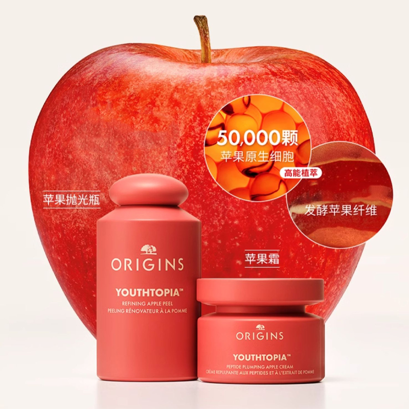 Yuemuzhiyuan limited edition яблочная полирующая бутылочка крем наборы для ухода за кожей увлажняющий 50мл+100мл ORIGINS — фото 3