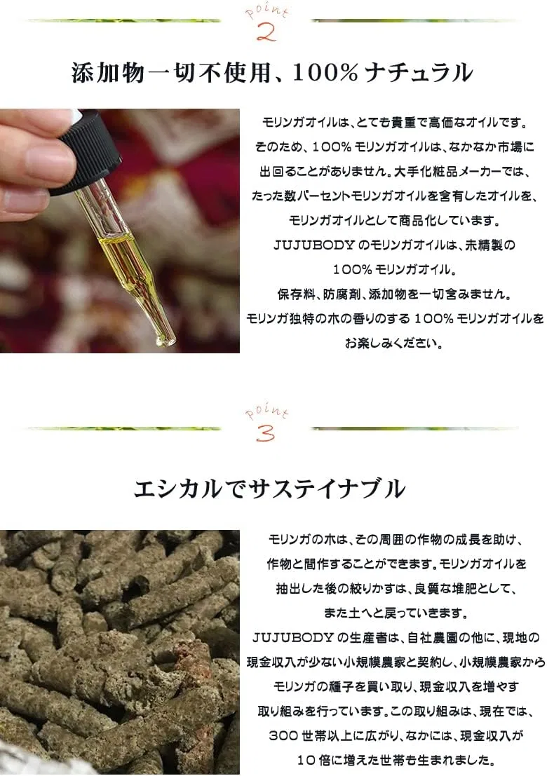 Масло Moringa Virgin Oil & Omotenashi Paper Set, 100% Natural Beauty Oil, 30 мл — фото 2