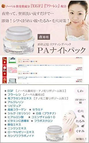 Набор для ухода за кожей лица ReCell Lisel PA Nightpack + PA Daily Lotion 100ml, croix — фото 2
