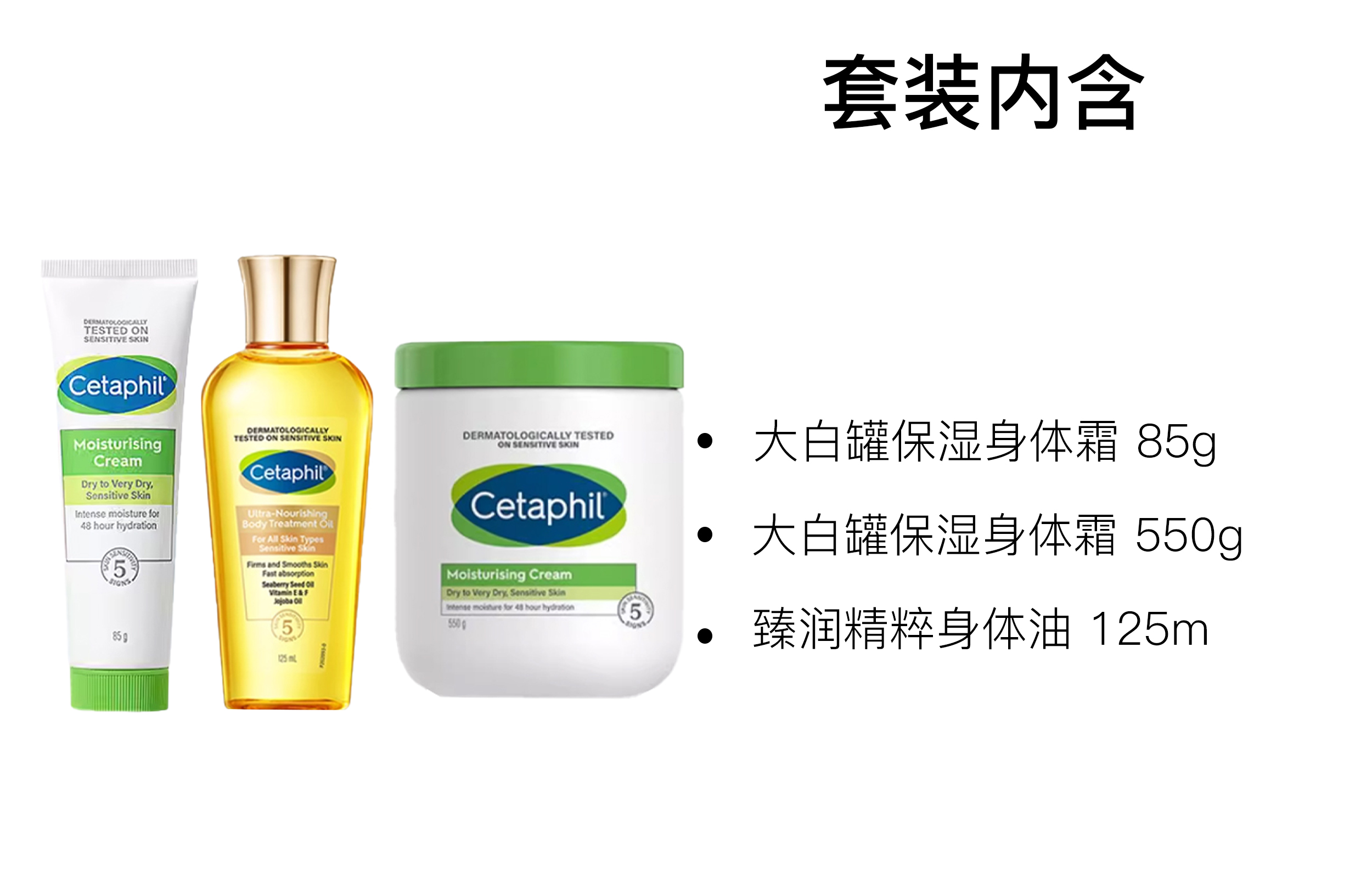 Cetaphil Набор для увлажнения тела Big White Jar с маслом для ухода за кожей, успокаивающий эффект, 550г+125мл+85г — фото 3