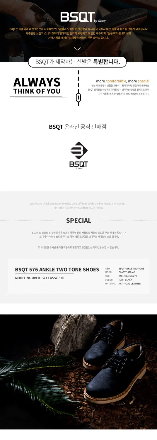 Мужские дерби Bsqt By Classy 576 Ankle Two-Tone High-Heel Low Worker, матовые чёрные — фото 2