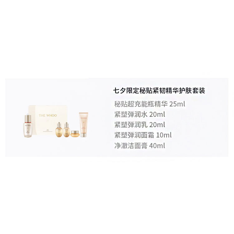 Наборы для ухода за кожей Unisex The History Of Whoo, 10ml+20ml+20ml+25ml+40ml — фото 2