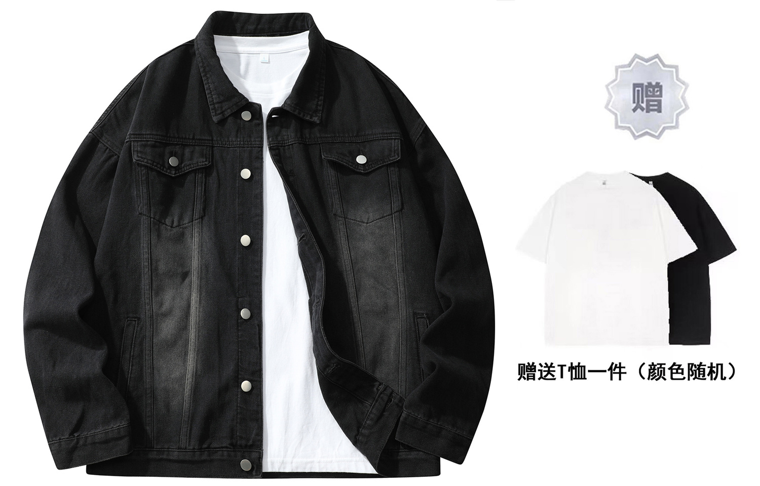

CSKS Джинсовая куртка унисекс, Stone-Washed Black (Comes with T-Shirt)
