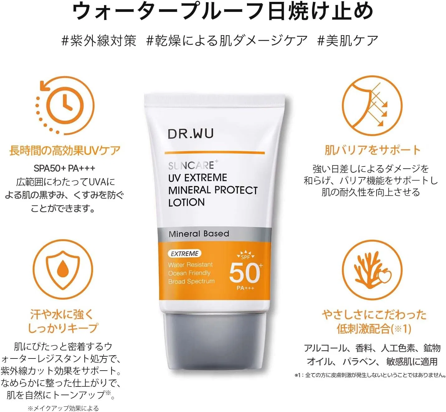 Солнцезащитный лосьон DR.WU UV Extreme Mineral Protect SPF50+ PA+++, 35 мл — фото 3