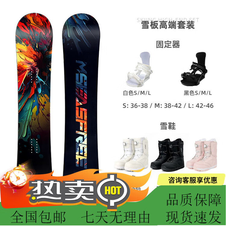 

HEAD Горнолыжная доска MSEASFREE, однобортная, универсальная для начинающих и продвинутых, комплект для фрирайда и сноупарка, быстросъемные крепления, 140 см