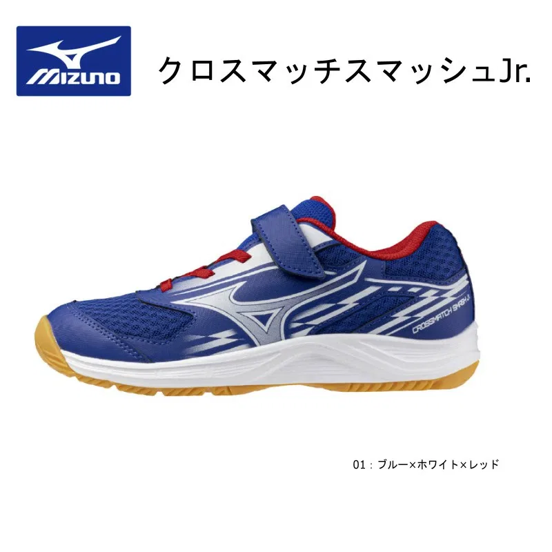 Детские кроссовки Mizuno Crossmatch Smash Jr. для настольного тенниса, для начинающих игроков, немаркая подошва
