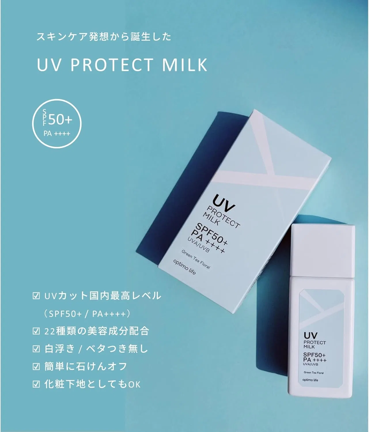 Солнцезащитное молочко Optimo SPF50+ PA++++ 50 мл — фото 2
