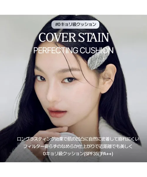 Набор кушонов VDL Cover Stain Perfecting Cushion Foundation SOFT SEOUL — фото 2
