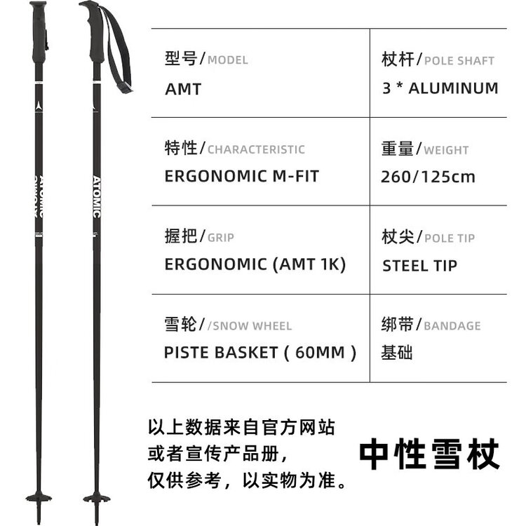 

Shijierxuegu New Atomic AMT лыжные палки, унисекс снаряжение для катания на двух лыжах, модель 2425 AMT Black, 125 см