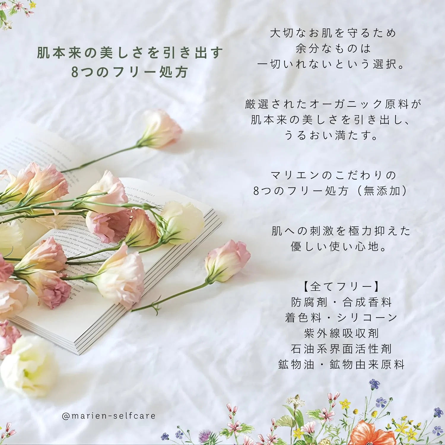 Лосьон Marien Selfcare — Для лица Damask Rose, 100 мл — фото 3