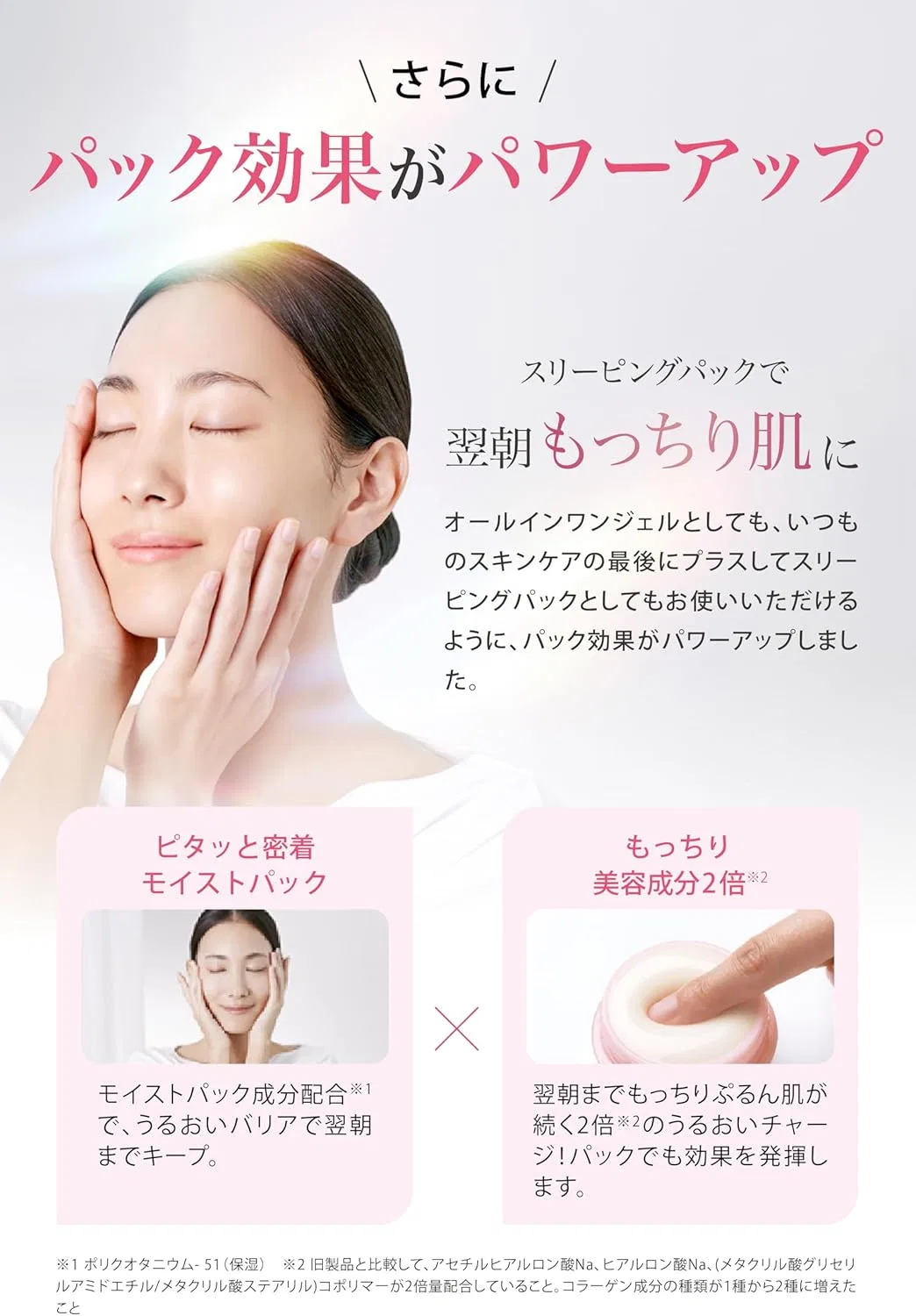 Набор Phytolift — Гель для лица All-in-One Gel EX, набор 2 шт. по 50 г — фото 2