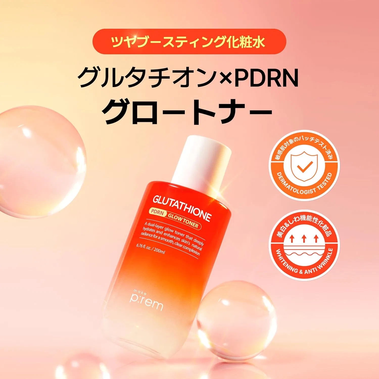 Тоник Makep:Rem — Make Prem Glutathione PDRN Glow Toner, 200 мл — фото 2