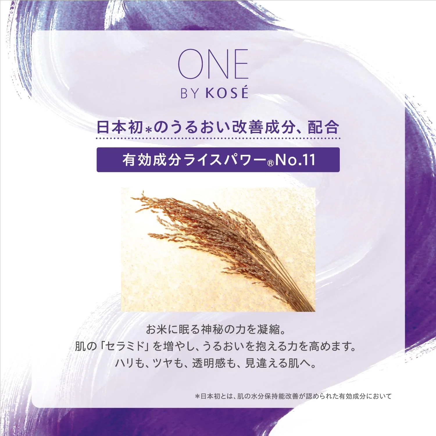 Сыворотка увлажняющая One By Kose Serum Veil Large Limited Kit 120 мл — фото 4