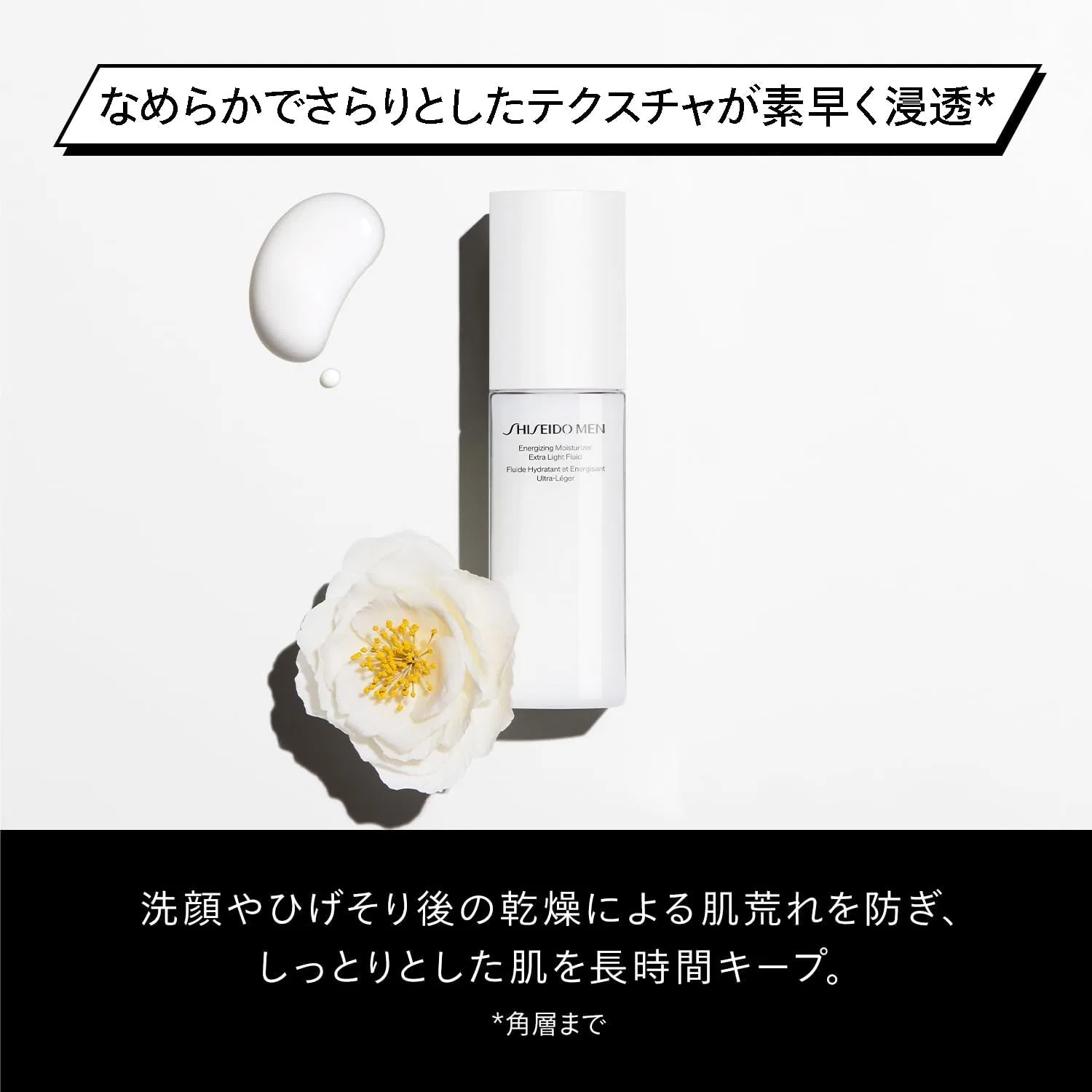 Лосьон для лица Shiseido Men увлажняющий молочный лосьон 100 мл + увлажняющий лосьон C 150 мл + очищающее средство для лица — фото 3