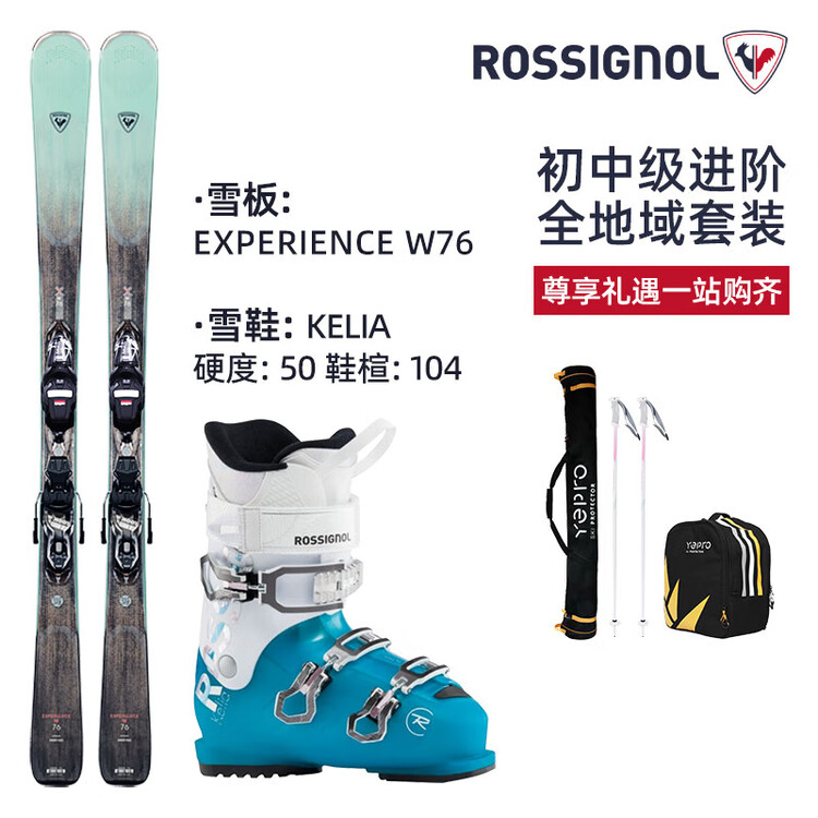 

Rossignol Комплект лыж с двумя досками и ботинками для начинающих и лыжниц среднего уровня, женский, All-Terrain, размер E, 144 см