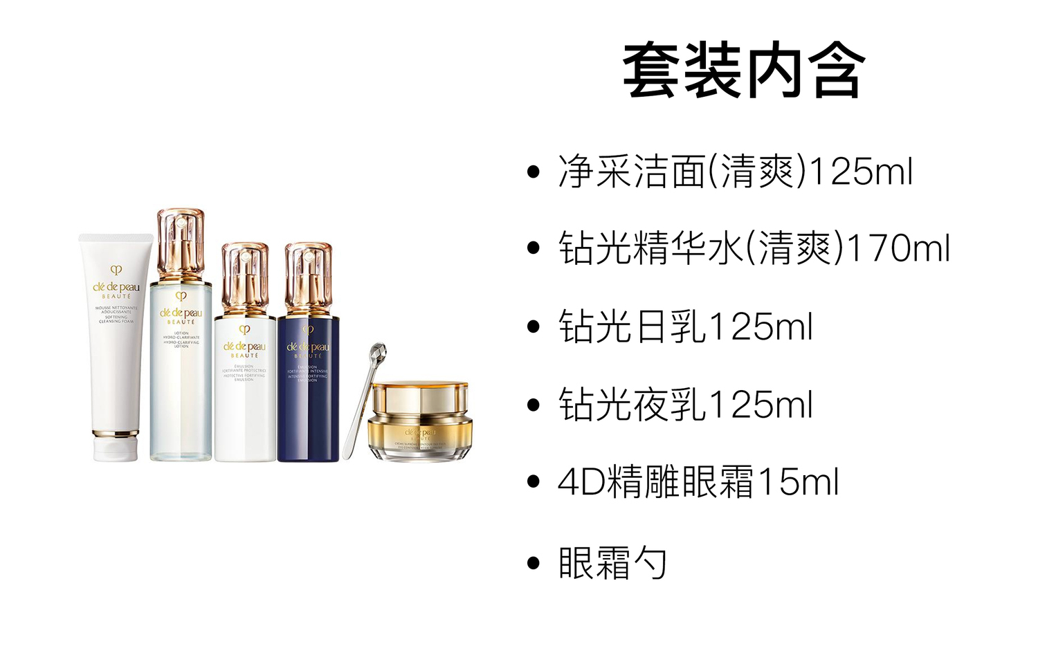 Clé De Peau Beauté Набор Diamond Luminous Water Cream для ухода за кожей увлажняющий комплект из пяти предметов — фото 2