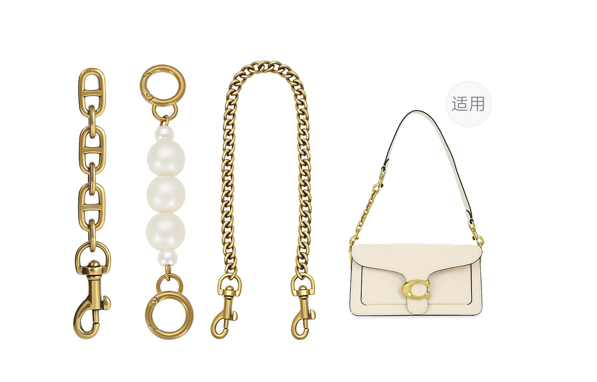 

Lan Bao Fan Металлическая цепочка для сумки с искусственным жемчугом в винтажном золотом цвете для женщин, Antique Gold (Pig Nose Extender Chain+Decorative Chain+Pearl Extender Chain)