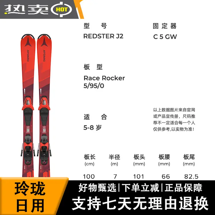 

Atomic Новая модель лыж, детская лыжная доска Artomic, комплект из двух лыж для всех регионов, лыжное снаряжение, модель REDSTER J2, красные, 100-120 см, размер 150 см