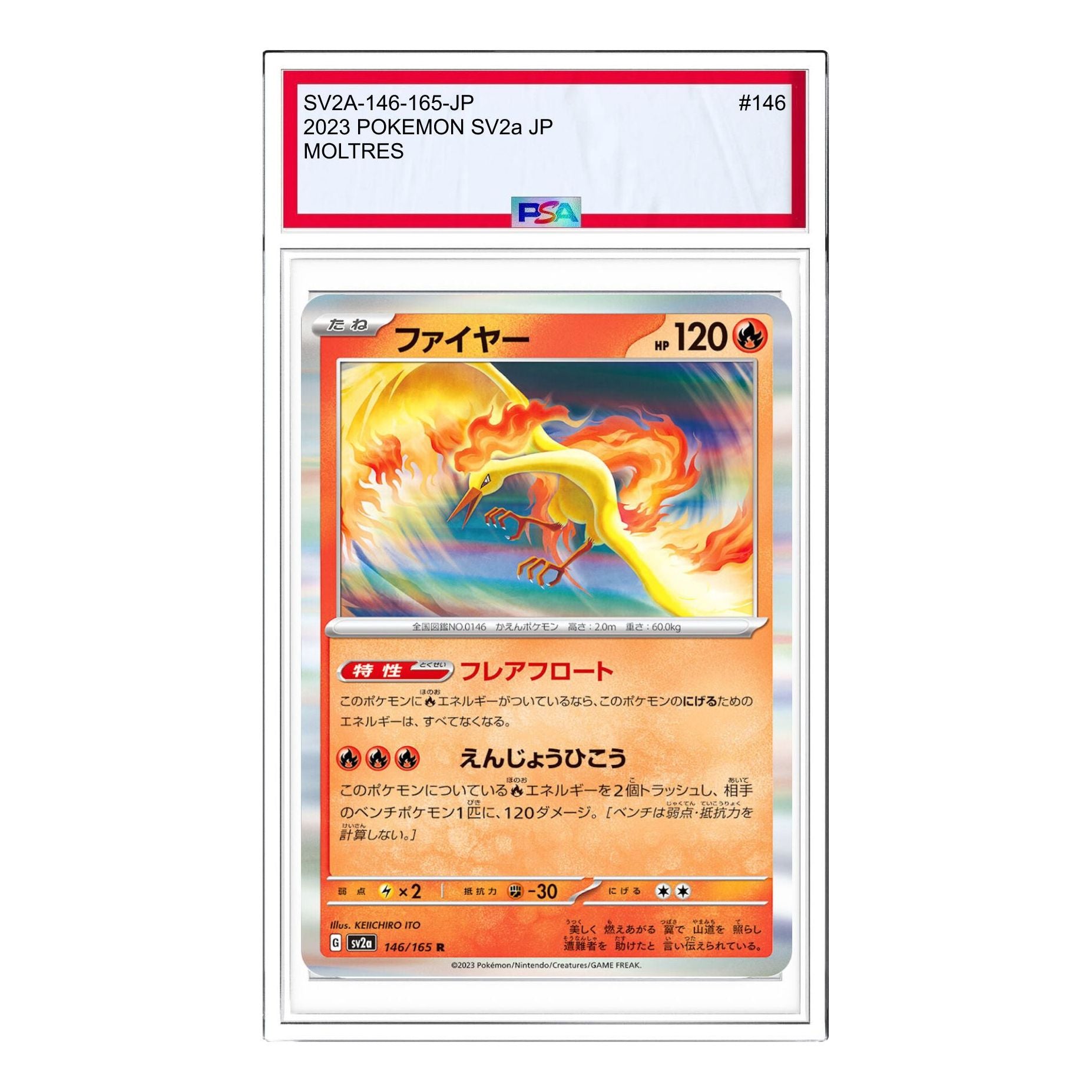 

Карта Pokemon Pokemon Card 151 [SV2a 146/165] 'Moltres R: Monster Ball Mirror'