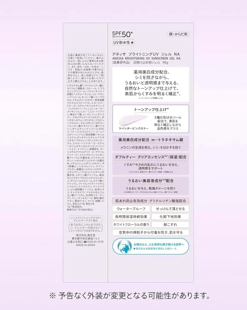 Солнцезащитный гель Anne Sa Brightening UV Gel SPF50+ PA+++ 40 г Eclattele — фото 3