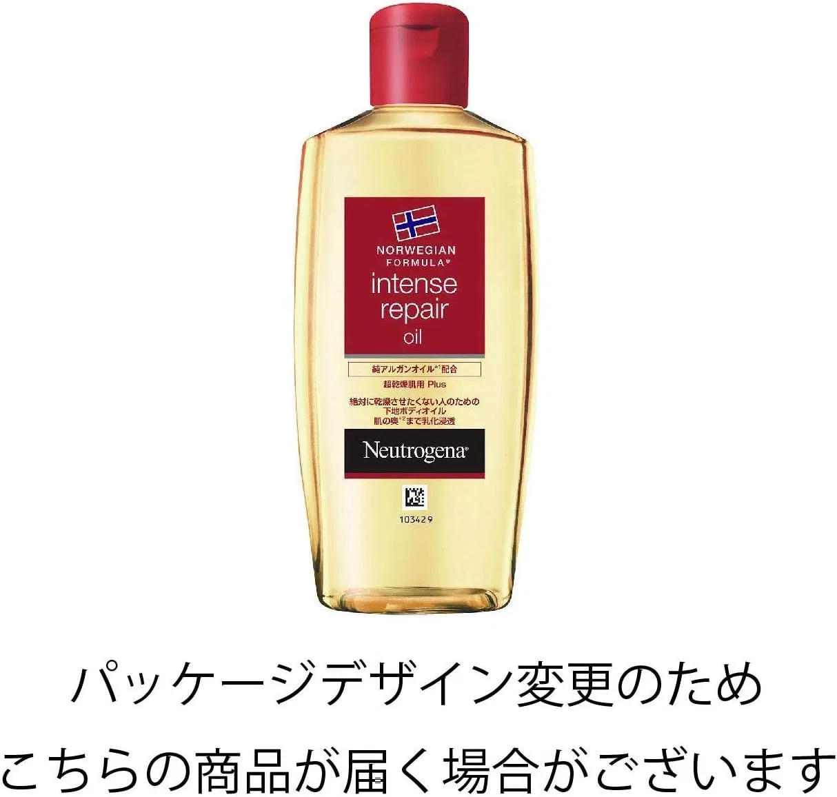 Масло для лица Neutrogena — Intense Repair Oil для сухой кожи, 200 мл — фото 3