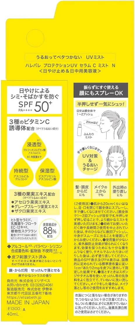 Спрей солнцезащитный UV Protection Serum C Mist, SPF50+ PA++++, 40 мл, бесцветный, Harebare — фото 2