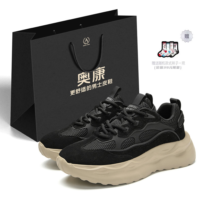 

Кроссовки Cushioning Wear-Resistant Low-Top Chunky Sneakers Men's Shopping Bag AOKANG, Black (Gift Included)