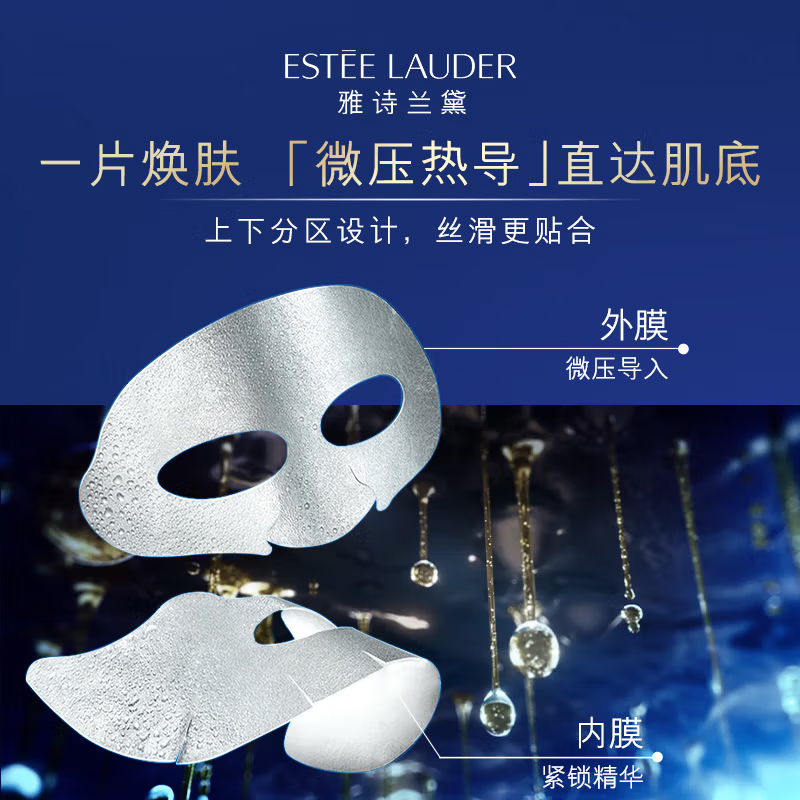 Тканевые маски для лица, унисекс Estee Lauder, 8 pcs — фото 3