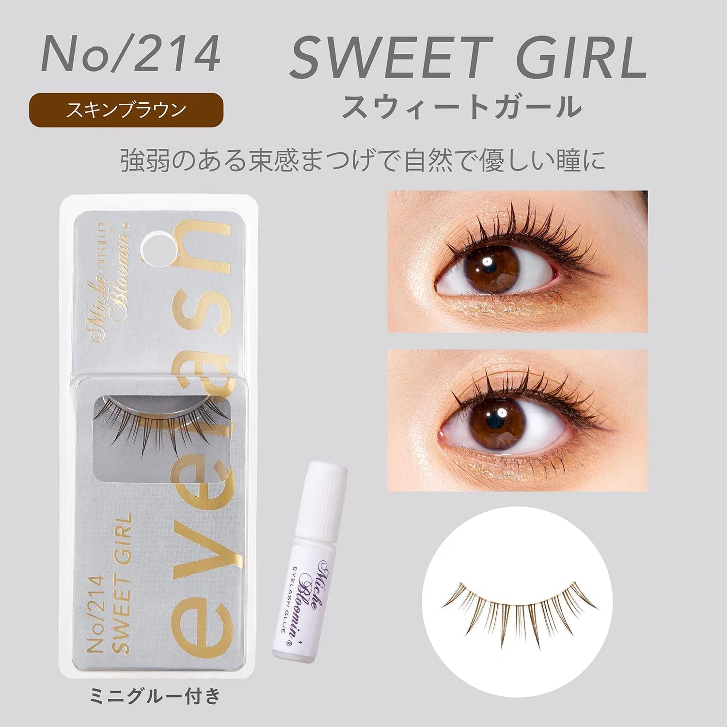 Ресницы Missh Bloomin Infinity Sweet Girl, набор 3 шт., коричневые
