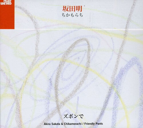 

CD диск Sakata, Akira & Chikamorachi: Friendly Pants