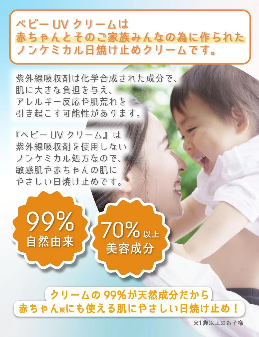 Детский солнцезащитный крем Baby UV Cream, and Simple High Quality, набор 3 шт., 40 г — фото 2