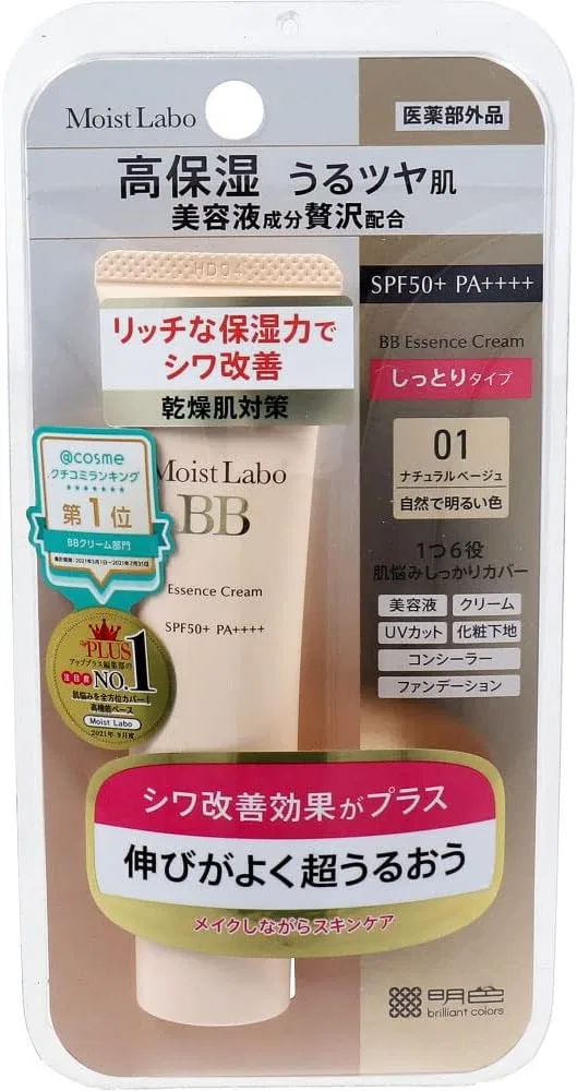 BB-крем увлажняющий Mihama Wholesale Moist Lab, 30 г x 3 шт, натуральный бежевый