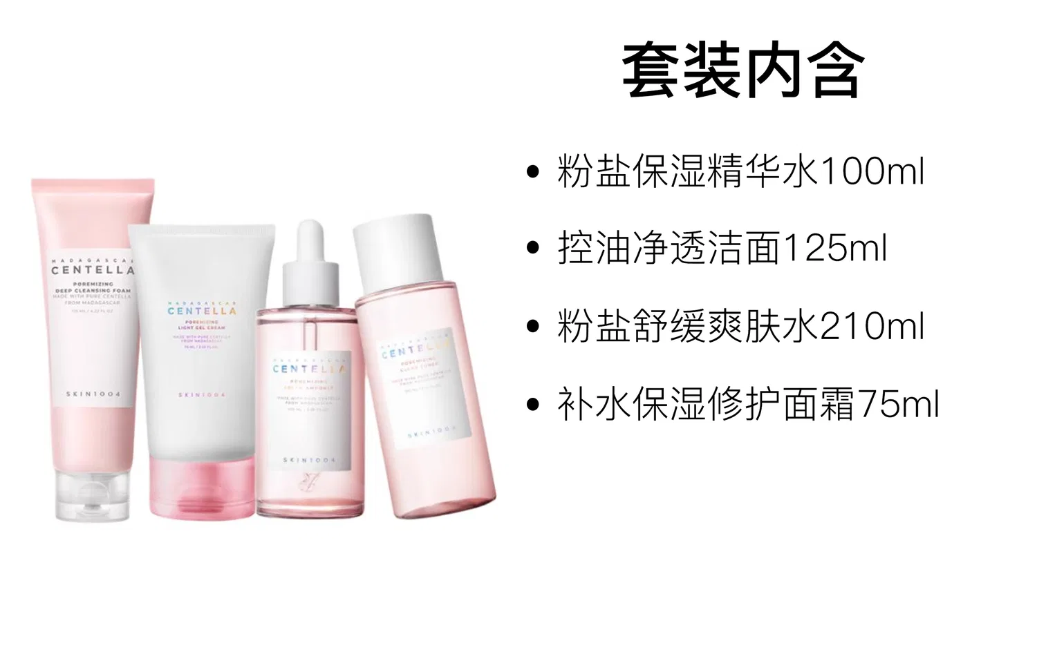Набор уходовой косметики Hydrating Serums SKIN1004 Four-Piece Set — фото 2