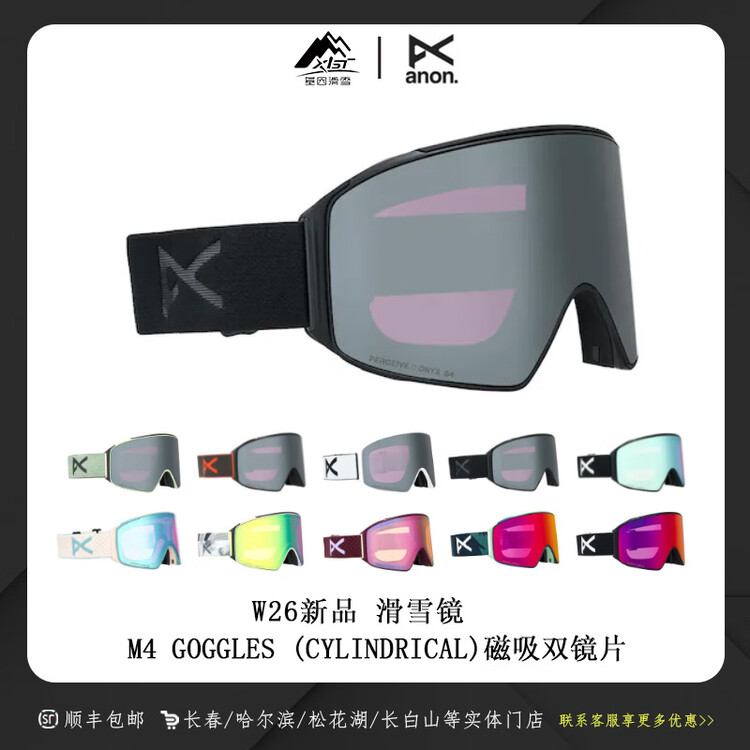 

Burton Магнитные лыжные очки M4 с двойными линзами и защитной маской для мужчин и женщин с квадратной формой лица белый/PRCV SUN ONYX магнитные двойные линзы с защитной маской