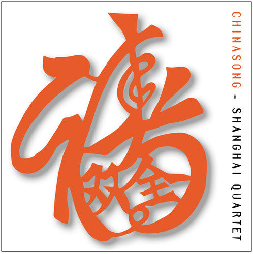 

CD диск Shanghai Quartet / Zukerman: Chinasong