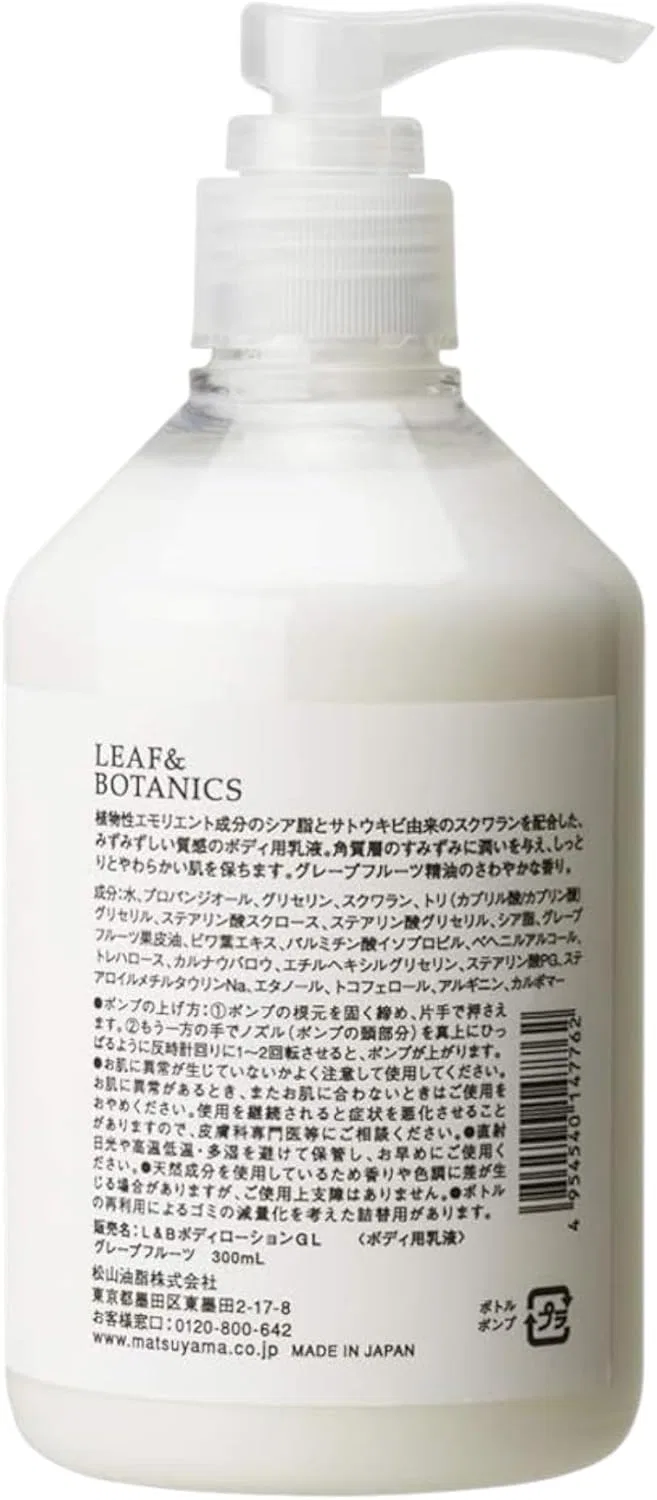 Лосьон для тела с ароматом грейпфрута Aronheur, 300 мл — фото 2