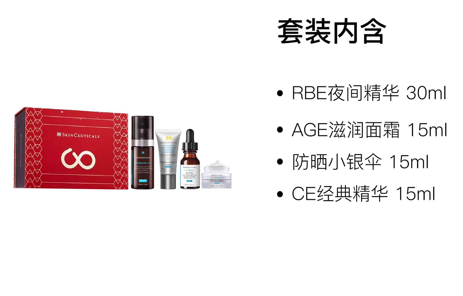 Набор для ухода за кожей xiulike new year limited rbe all-nighter serum box с эффектом лифтинга и увлажнения 30мл+15мл+15мл+15мл SKINCEUTICALS — фото 2