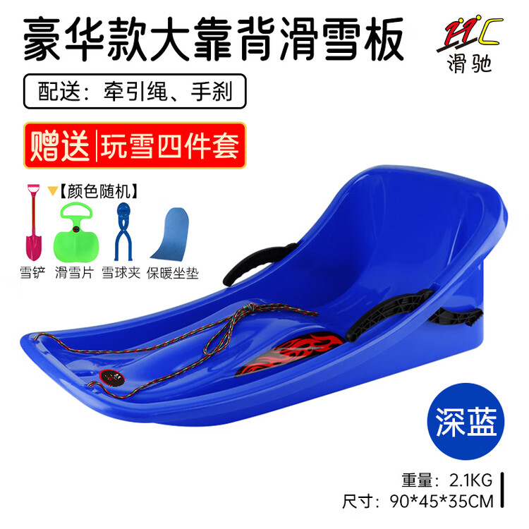 

HEAD Xiaojiejiangxuan Детский сноуборд, Усиленный износостойкий с защитой от переворачивания, Трос для катания, Ледяные и травяные горки, Детские санки, Роскошная большая спинка - Синий [Трос + Ручной тормоз + набор из 4 предметов]