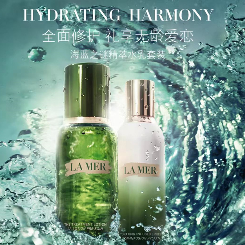 HAILANZHIMI Limited Edition эссенция и эмульсия с подарочной коробкой Love Voyage набор для ухода за кожей увлажнение и гидратация LA MER — фото 4