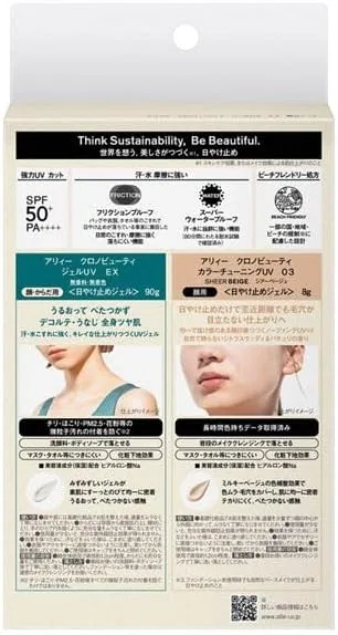 Солнцезащитный гель UV EX Limited Set Arie Chrono Beauty, цвет UV03, 90 г + 8 г — фото 2