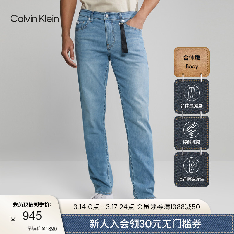 

Джинсы мужские Calvin Klein Jeans, синий