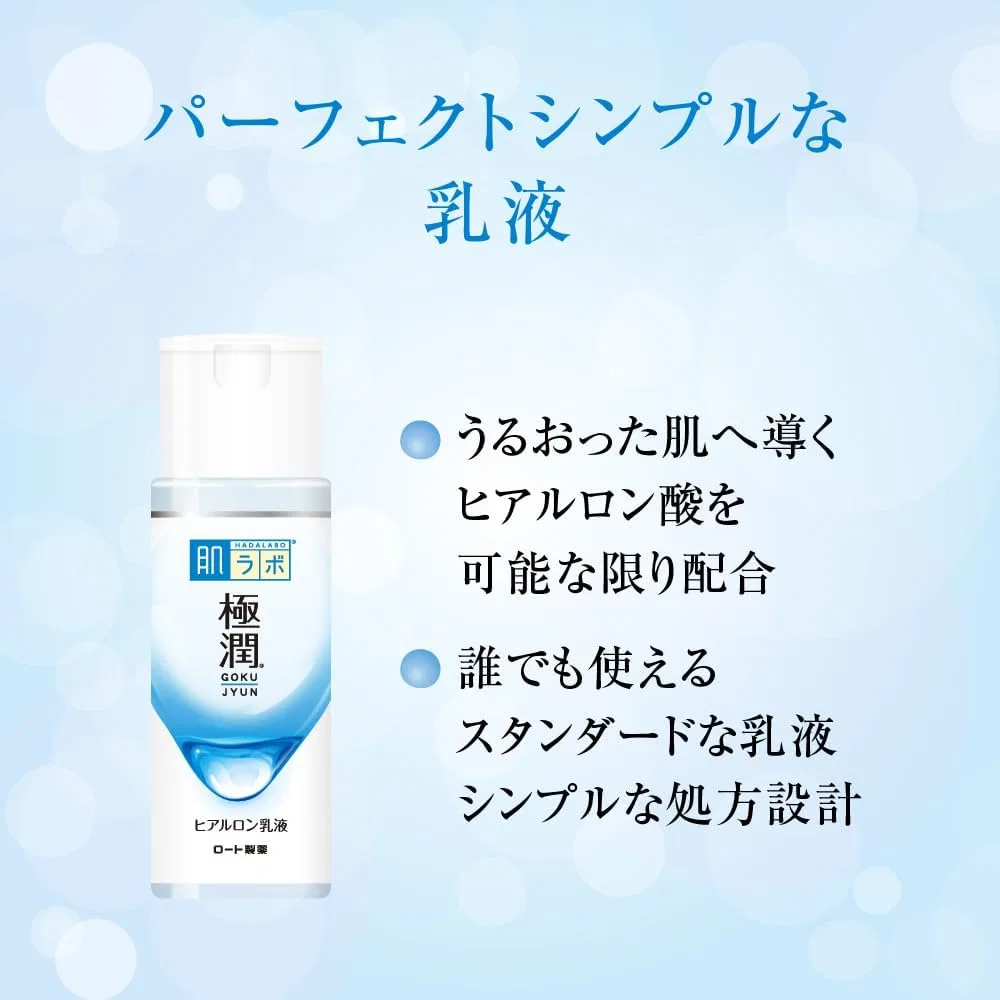 Лосьон для тела Hada Labo Skin Lab Ultra Jun Hyaluron Lotion 280 мл — фото 4