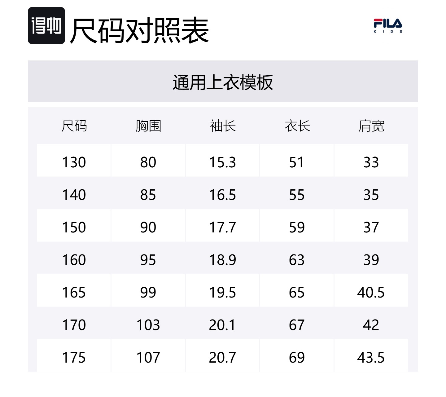 FILA KIDS Футболка cloud white для подростков — фото 2