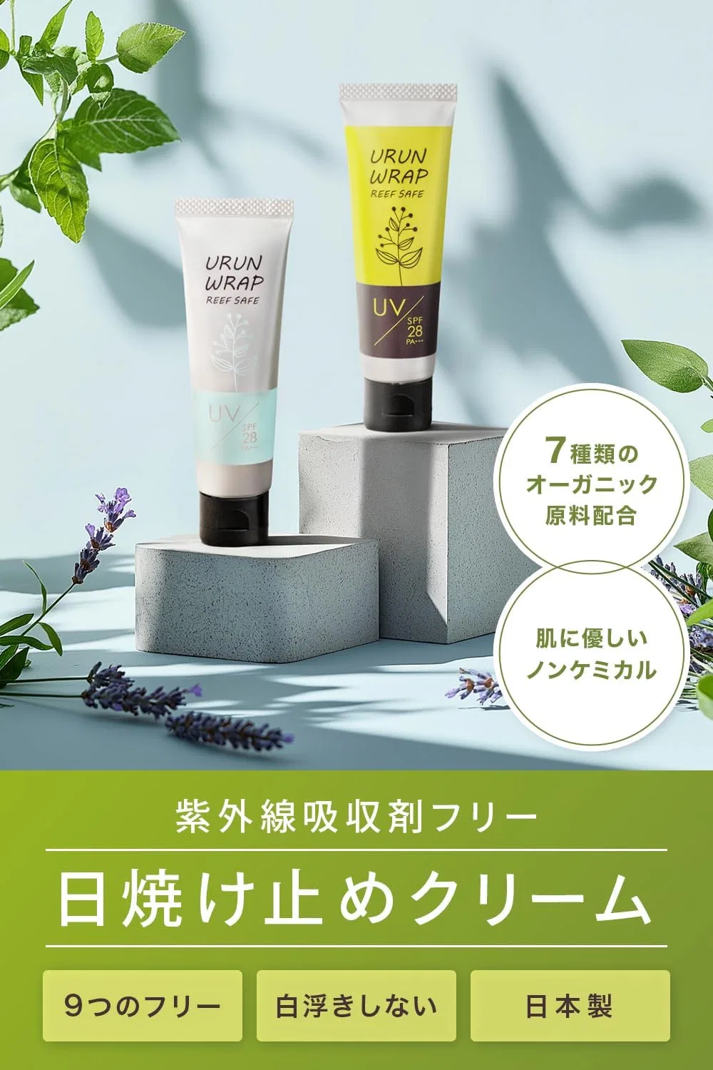 Солнцезащитный крем SPF28 PA+++ U urun wrap, 25 г, без отдушки — фото 3
